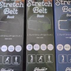 【運動に最適！】ストレッチベルトの画像