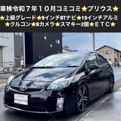 総額45.9万円★上級グレード★9インチBTナビ★19インチアル...