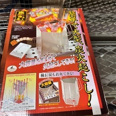 炭焼き名人/火起こし器/バーベキューセットの画像