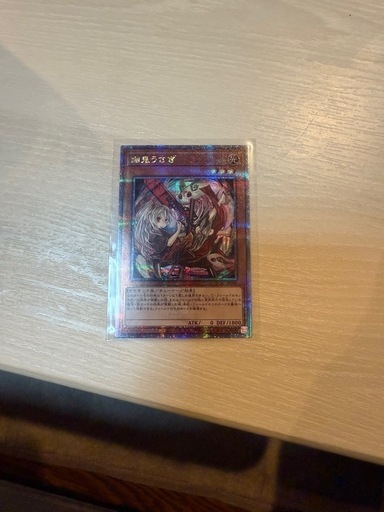幽鬼うさぎ　遊戯王カード