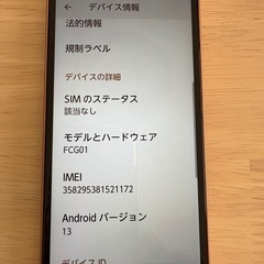 ⭐︎受け渡し待ち⭐︎arrows We FCG01[64GB] UQモバイル ローズゴールド の画像
