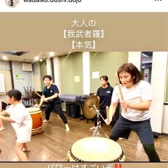 和太鼓体験会3/12(水) 和太鼓で鍛えた心・技・体で日々を彩る✨️