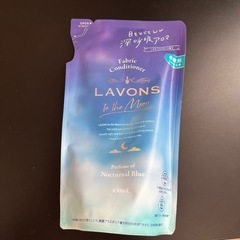 柔軟剤詰め替え未開封【LAVONS】