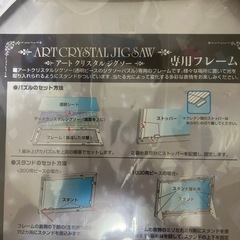 パズル３００ピース用フレームの画像
