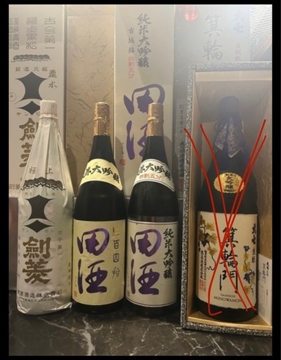 田酒　　箕輪門　剣菱日本酒
