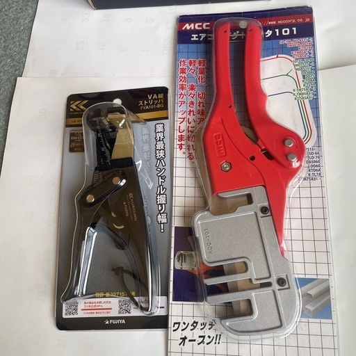 エアコン取付ツール一式マキタ真空ポンプ等