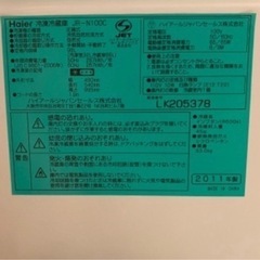 Haier 冷凍冷蔵庫の画像