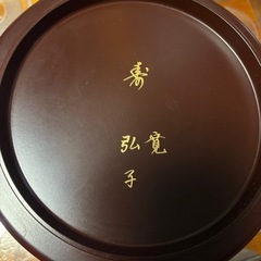 鎌倉彫　飯器　の画像