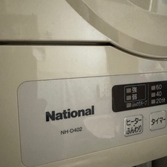 衣類乾燥機　ナショナル ジャンク品  の画像