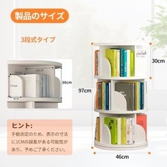 本棚 回転式本棚 大容量 直径46CM 漫画絵本棚 タワーラック 隙間収納の画像