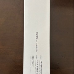 芋焼酎『松茂美人』の画像