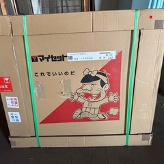 ミニキッチン　新品未使用未開封
