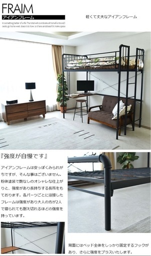美品ロフトベッド・ハイタイプ 