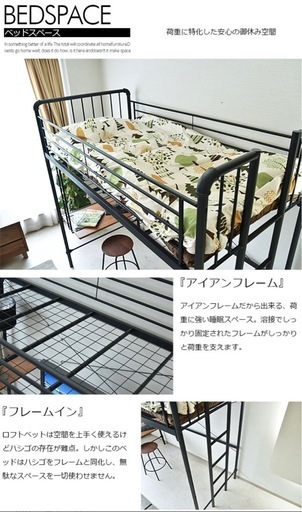 美品ロフトベッド・ハイタイプ 