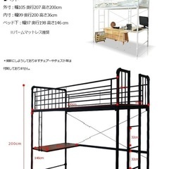美品ロフトベッド・ハイタイプ の画像
