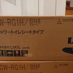 LIXILシャワートイレ（新品2025年製）ＣＷ−ＲＧ1H/ＢＮ...