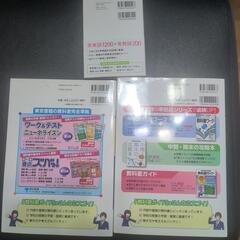 中１教科書ガイド英、数、単語の画像