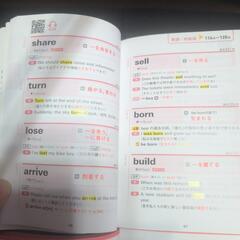 中１教科書ガイド英、数、単語の画像