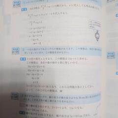 中１教科書ガイド英、数、単語の画像