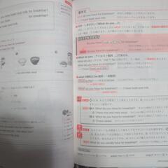 中１教科書ガイド英、数、単語の画像