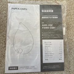 超音波式アロマ加湿器の画像