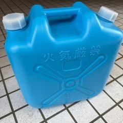 【受渡者決定済】空の青色ポリタンク(灯油用)