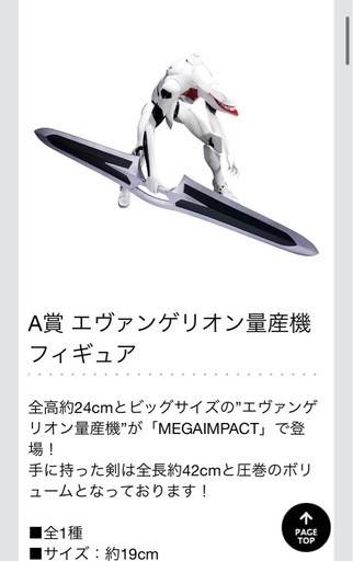 【合計10個】エヴァくじ　量産機フィギュア