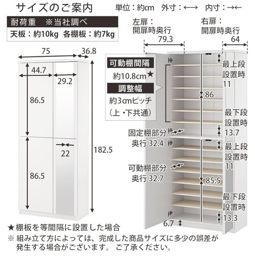 【お譲り先決定しました】下駄箱 靴棚 シューズボックス 大型 ホワイト　美品