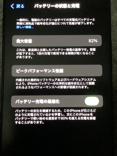 iPhone12mini 128GB