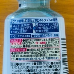メンソレータムハンドローション70とモンダミンの画像