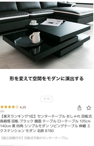 【⭐︎お値下げ可⭐︎期間限定掲載⭐︎週末1月19日頃迄!!】ローテーブル・座卓 ds-115_1.jpg