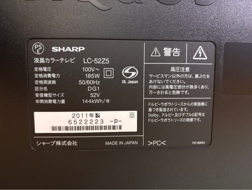 商品〇 SHARP シャープ AQUOS 液晶テレビ 52V型 52インチ アクオス TV 