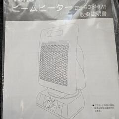中古　電気ストーブ　の画像