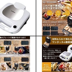 【断捨離特価】アイリスオーヤマ ホットサンドメーカー PMS-7...