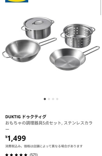 IKEA おままごとキッチン（その他
）（寒川町倉見）