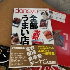 グルメ特集本ラーメン他4冊セットの画像