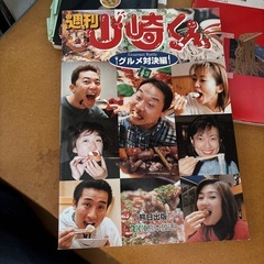 グルメ特集本ラーメン他4冊セットの画像
