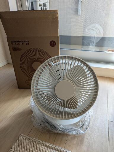 無印良品　360度首振り機能付きサーキュレーター　6畳　2024モデル　美品