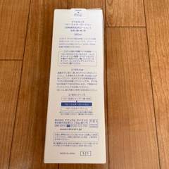 ママ＆キッズベビーミルキーローション380ml：1本の画像