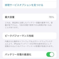 iPhone 12の画像