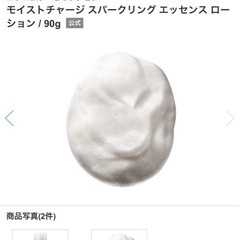 激安‼️モイストチャージ スパークリング エッセンス ローションの画像