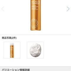 激安‼️モイストチャージ スパークリング エッセンス ローションの画像