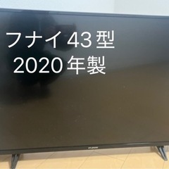 フナイ 43型 テレビ