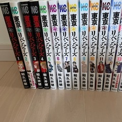 リベンジャーズ1〜31巻