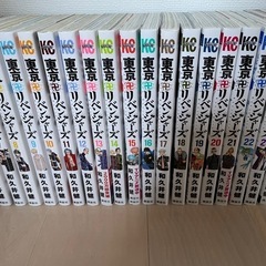 リベンジャーズ1〜31巻の画像