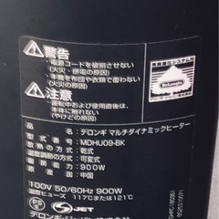 デロンギ マルチダイナミックヒーターの画像