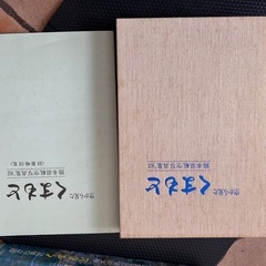 熊本県航空写真集82年の画像
