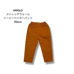 UNIQLO ストレッチウォームイージーベイカーパンツ 110cm