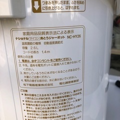 NO: 3354 ナショナル電気ポット　日本製❣️未使用品の画像