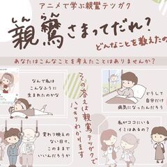 【町屋】充実した毎日を送るために親鸞聖人を知ろう【３月２２日開催】